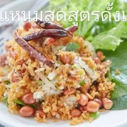 ยำแหนมข้าวทอดคุณศิริ บางพลี