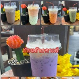 ยัยแอ๊ว@คาเฟ่