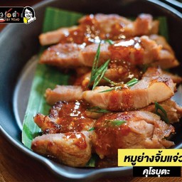 หมูย่างจิ้มแจ่ว(คุโรบุตะ)