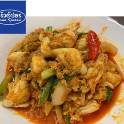 เนื้อปูผัดผงกะหรี่