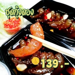 ณดลพานัว