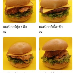 เบอ กะ บัง เซเว่นสามกอง