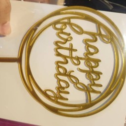 ป้ายวันเกิดขนาดใหญ่