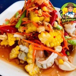 ตำข้าวโพดทะเล