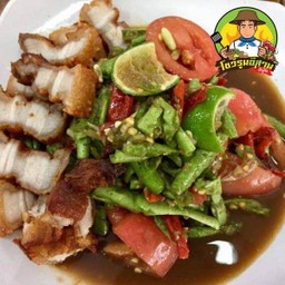 ตำถั่วหมูกรอบ