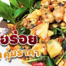 ผัดหอยลาย ราดข้าว