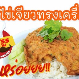ไข่เจียวทรงเครื่อง ราดข้าว
