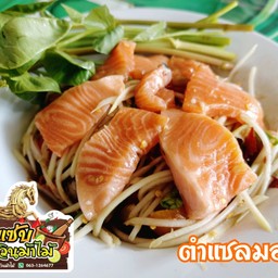 ตำแซ่บ อัศวินม้าไม้