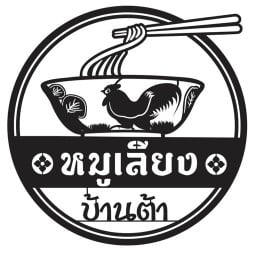 ก๋วยเตี๋ยวหมูเลียงบ้านต้า -