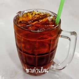 น้ำชาดำเย็น