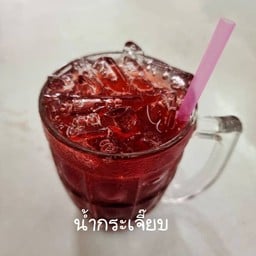 น้ำกระเจี๊ยบ