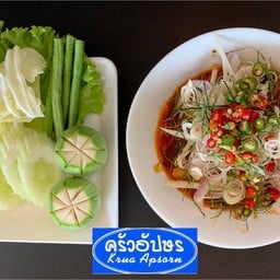 ยำหอยดองผักสด