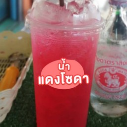 น้ำแดงโซดา
