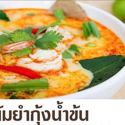 ต้มยำกุ้งน้ำข้น