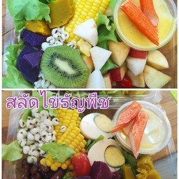 สลัดผักผลไม้