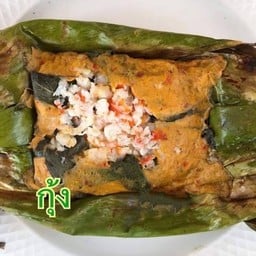 ห่อหมกทะเลย่าง by นายแบงค์