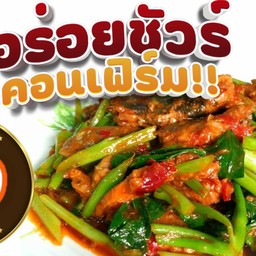 คะน้าปลากระป๋อง ราดข้าว