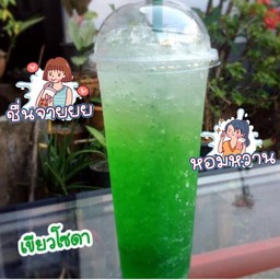 น้ำเขียวโซดา