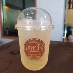 น้ำขิงเย็น