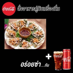 (อร่อยซ่ากับโค้ก) พิซซ่าไซง่อน+โค้กกระป๋องซีโร่