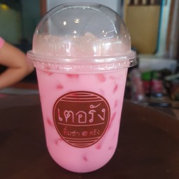 นมเย็น
