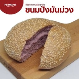 ขนมปังมันม่วง