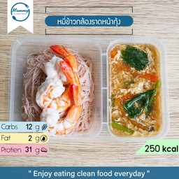 หมี่ข้าวกล้องราดหน้ากุ้ง (250 Kcal)