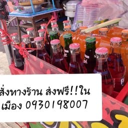 บอม หมึกย่าง ลูกชิ้นนึ่ง/ปิ้ง โค๊กถัง