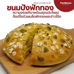 ขนมปังฟักทอง