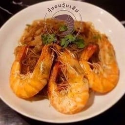 กุ้งอบวุ้นเส้น BY TICHA