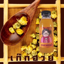 น้ำเก๊กฮวย 250 ml