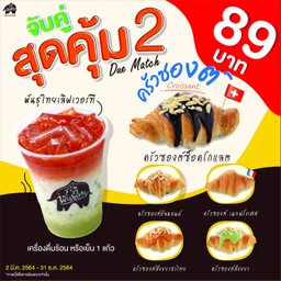 PunThai Coffee หาดใหญ่7