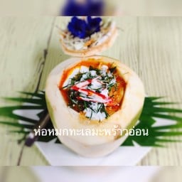 สวนอาหารอ. กุ้งเผา มุกดาหาร