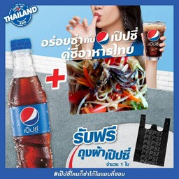 ส้มปูปลาร้า+เป๊ปซี่ 345 มล. ฟรีกระเป๋าผ้า 1 ใบ