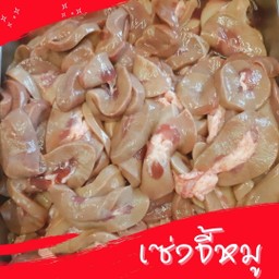 เซ่งจี้หมูสไลด์