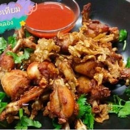 กบทอดกระเทียม