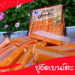 ปูอัดเบนโตะ