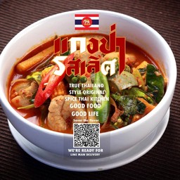 แกงป่า