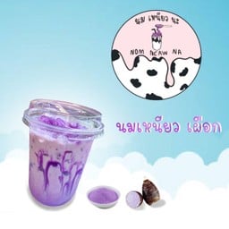 นมเหนียวเผือกหอม