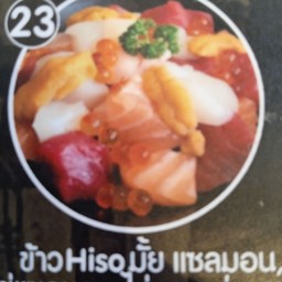 ข้าวHisoมั้ยแซลมอน,ไข่แซลมอน,ไข่หอยเม่น,ทูน่า