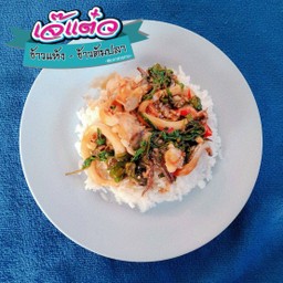 กระเพรารวมทะเล