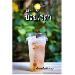 บ๋วยโซดา