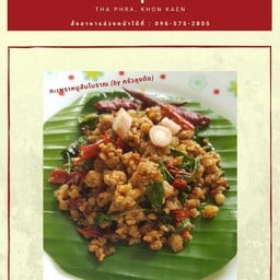 ครัวลุงต้อ