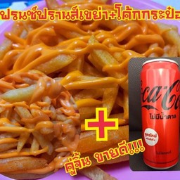 (อร่อยซ่ากับโค้ก) เฟรนซ์ฟรายส์เขย่า รสบาร์บีคิว 150 กรัม + โค้กกระป๋อง 325 มล. ราคา 99 บาท