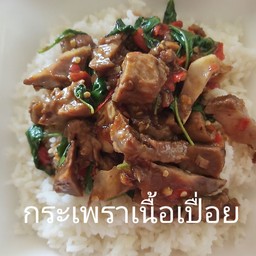 ครัว อินดี้(พอแดกได้) กระเพราเนื้อเปื่อย (ในตำนาน)ไม่มีสาขา