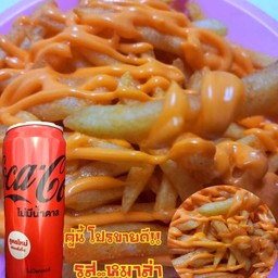 (อร่อยซ่ากับโค้ก) เฟรนซ์ฟรายส์เขย่า รสหมาล่า 150 กรัม +โค้ก 325 มล. ราคา 99 บาท