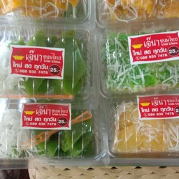 ขนมไทยเจ๊นาคละ1แถม1