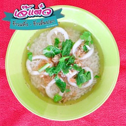 ข้าวต้มปลาหมึก