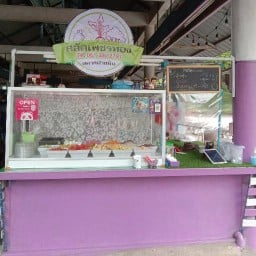 ร้านสลัดเพชรทอง