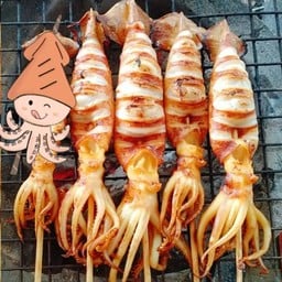 หมึกไข่ย่าง สาขาถนนคนเดินสาเกตนคร